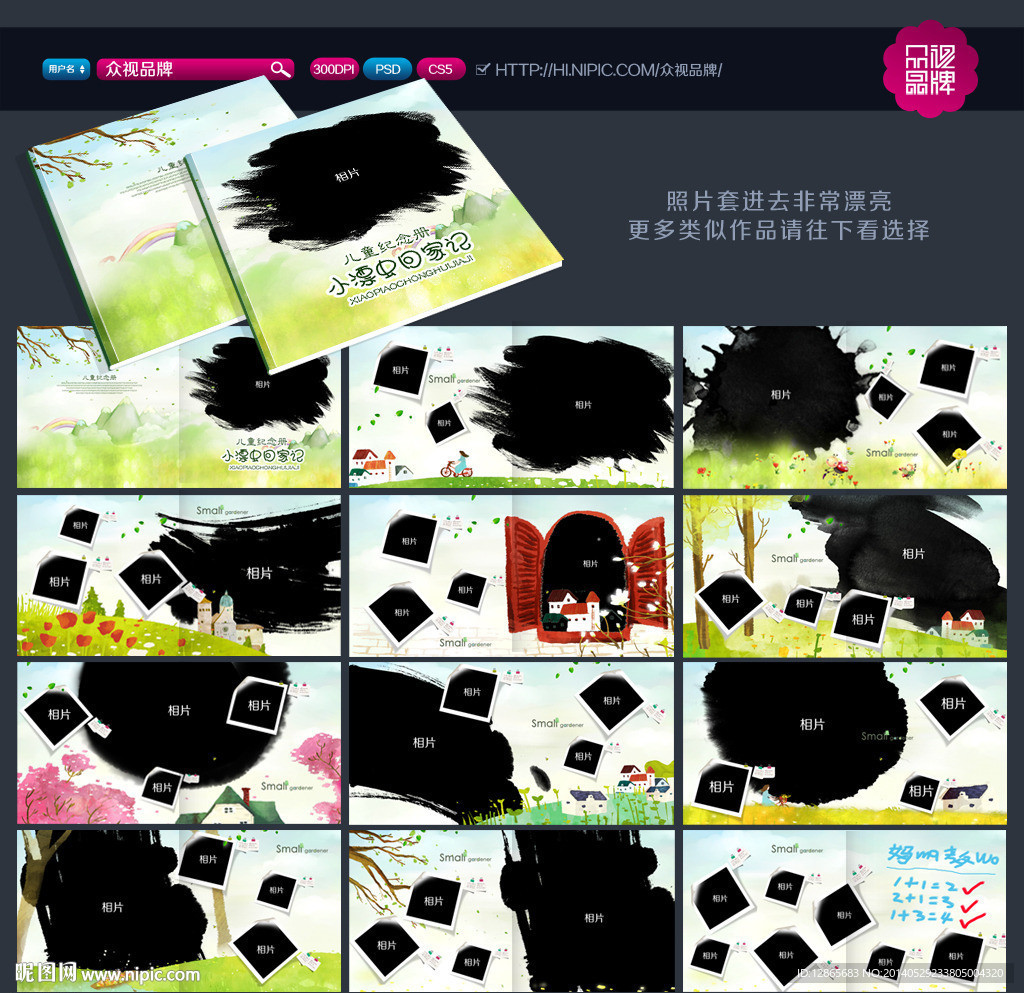 儿童相册