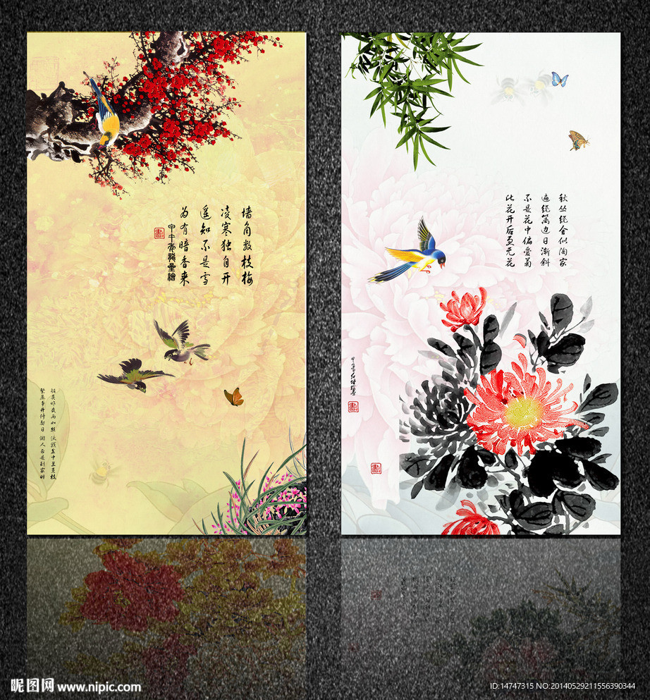 梅兰竹菊