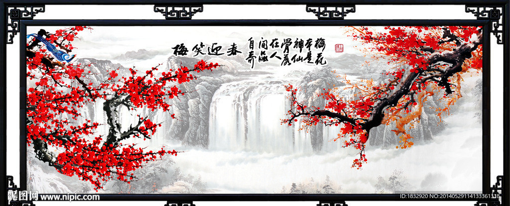 梅花