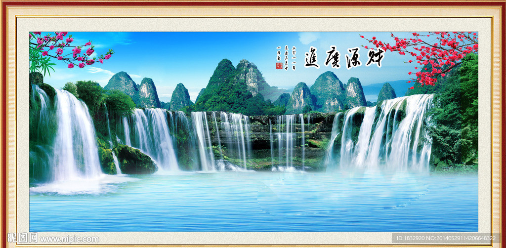 风景