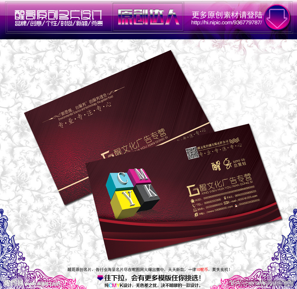 广告公司名片