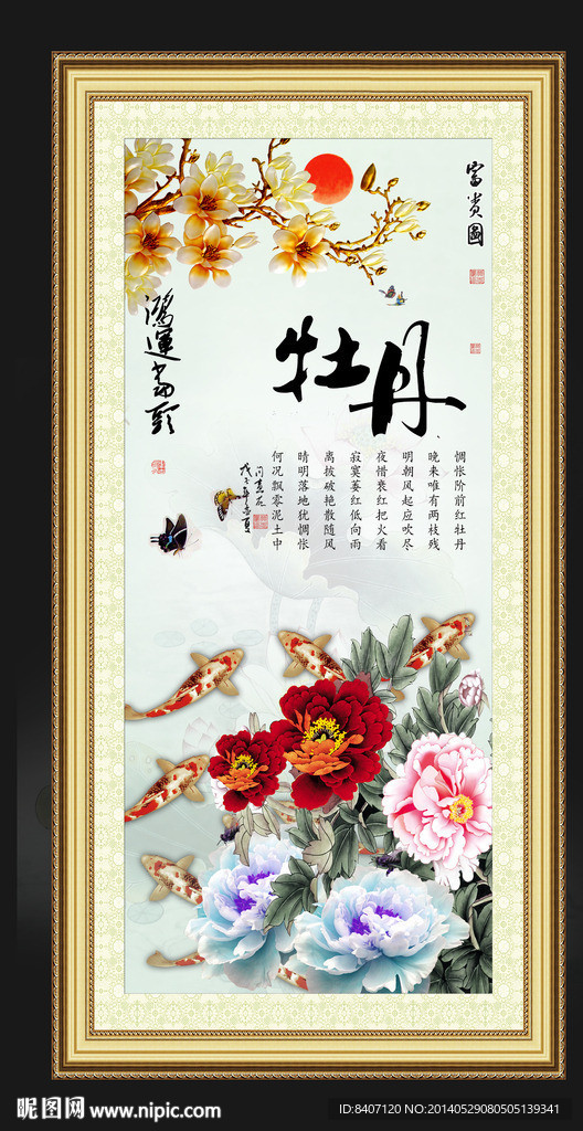 国画牡丹