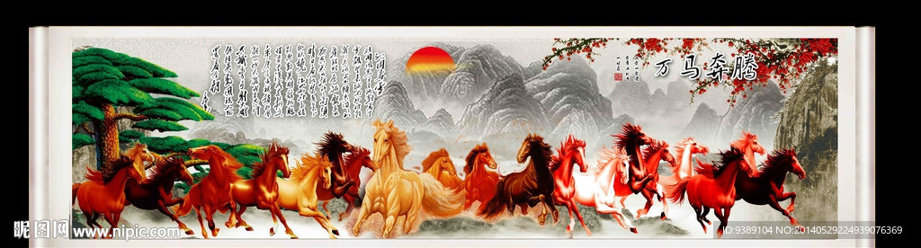 马到成功