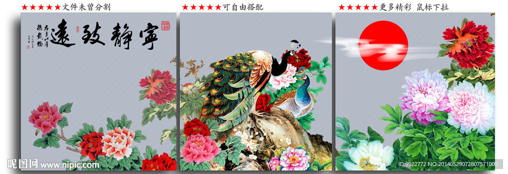 牡丹