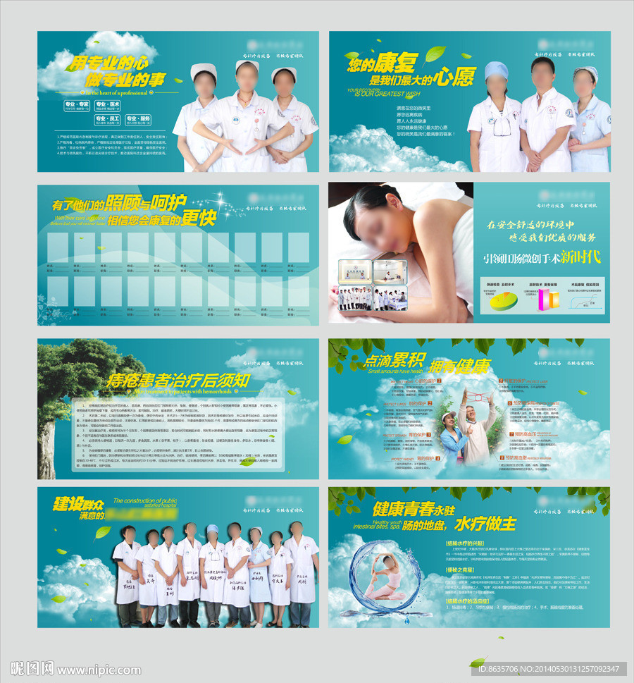 医院形象