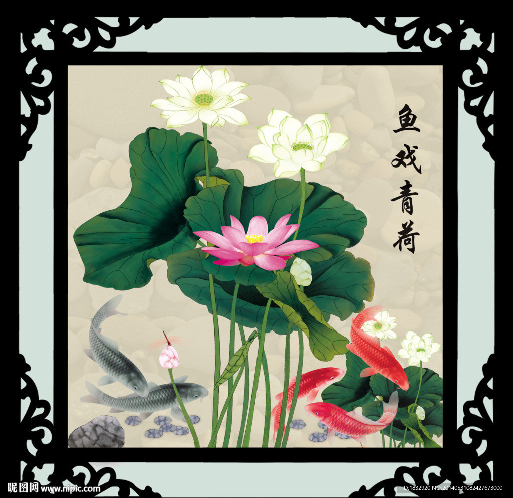 荷花