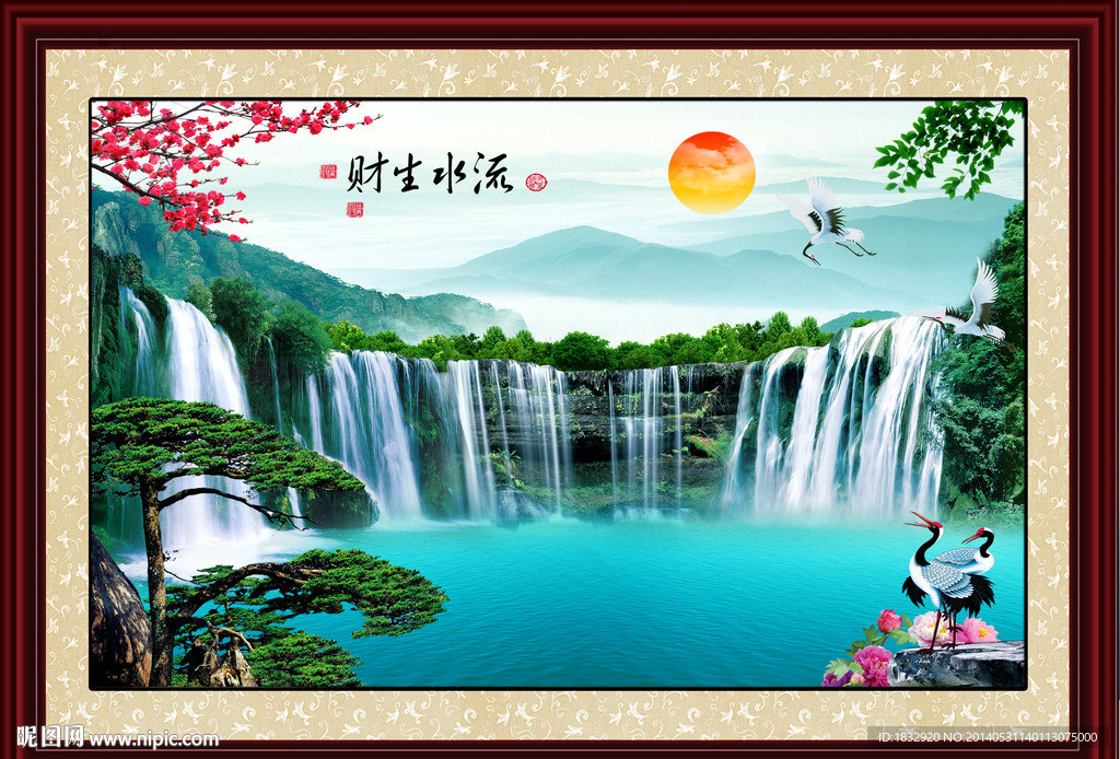 流水生财