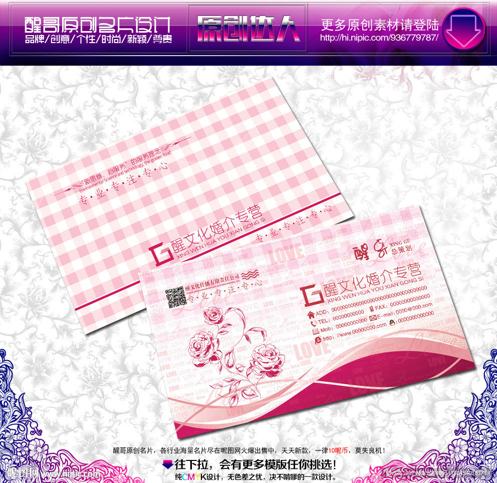 婚介名片