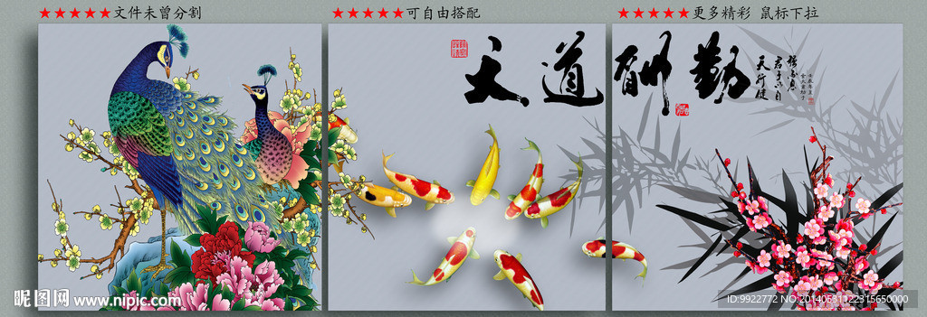 装饰画