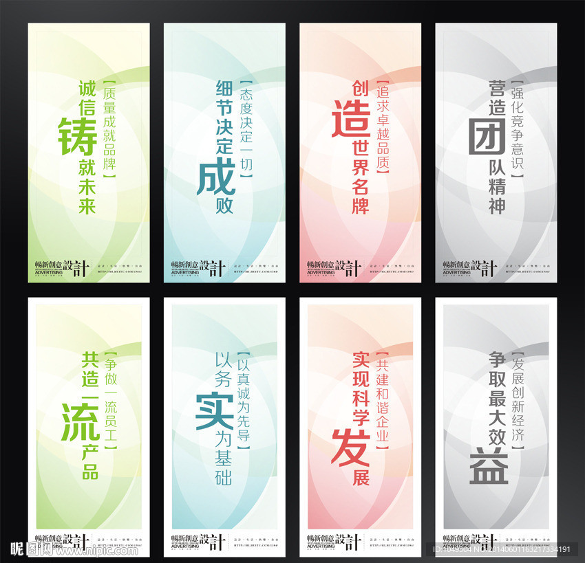 企业标语 企业文化