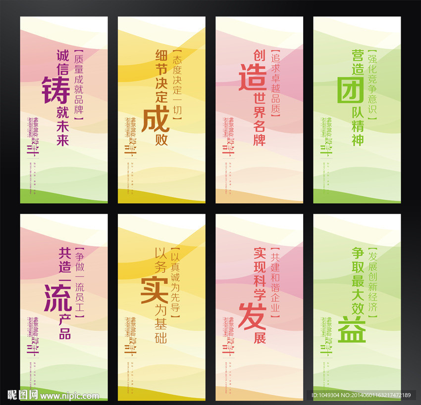 企业标语 企业文化
