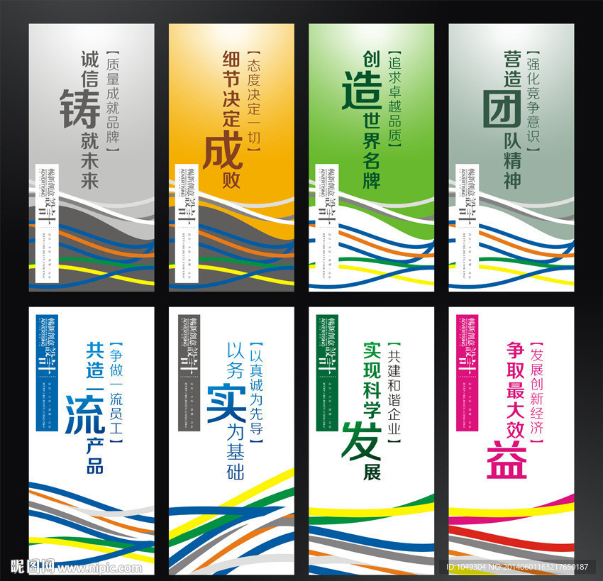 企业标语 企业文化