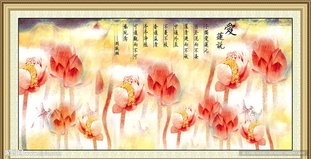 荷花