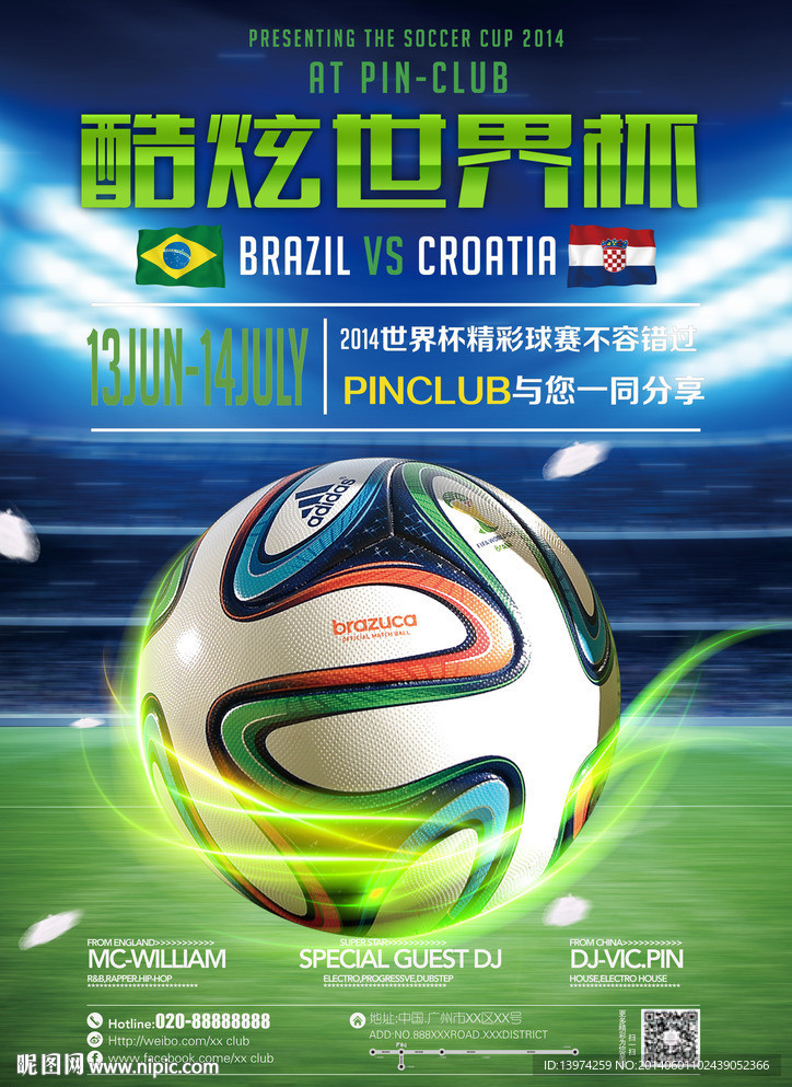 世界杯