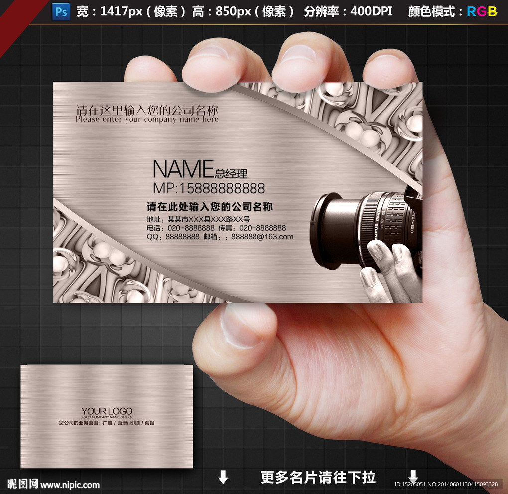 相机名片图片
