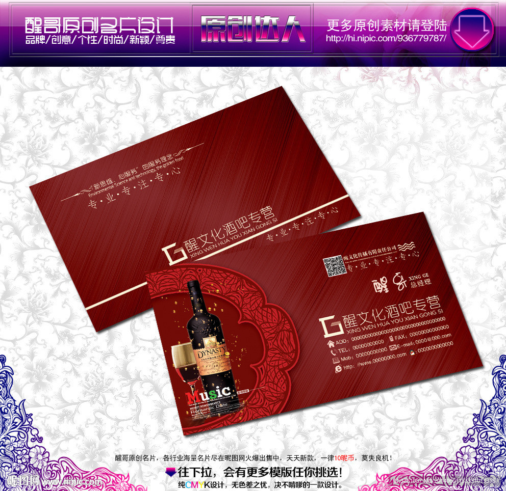酒吧名片