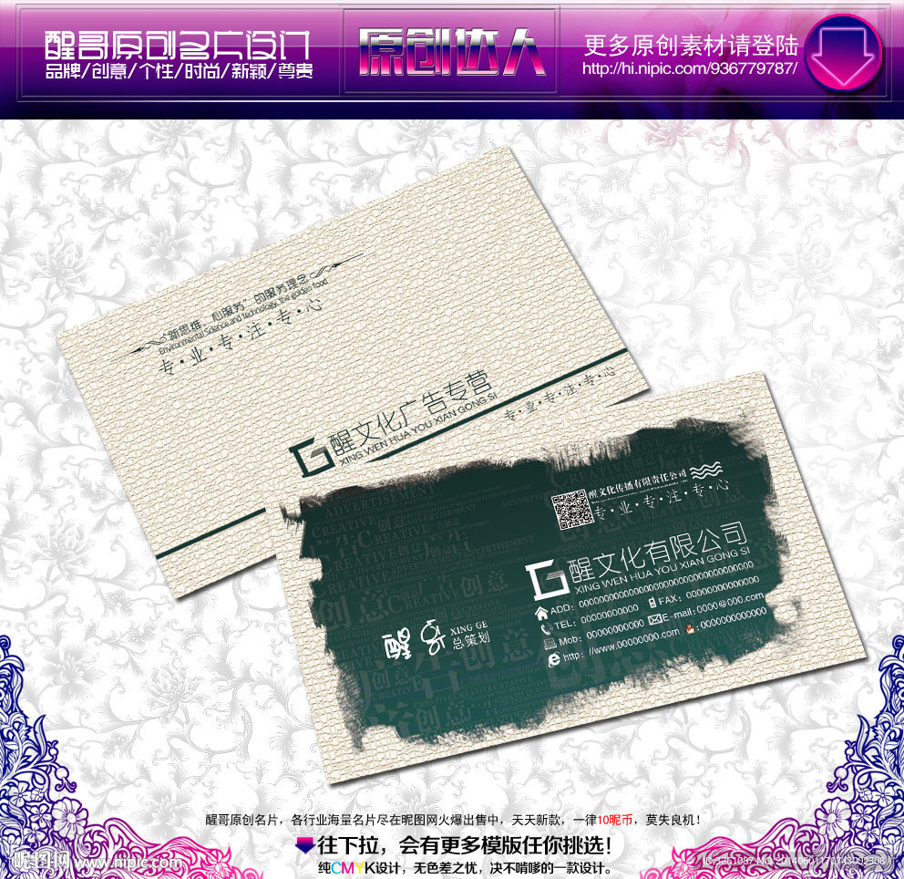 广告公司名片