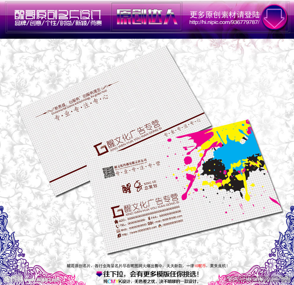 广告公司名片