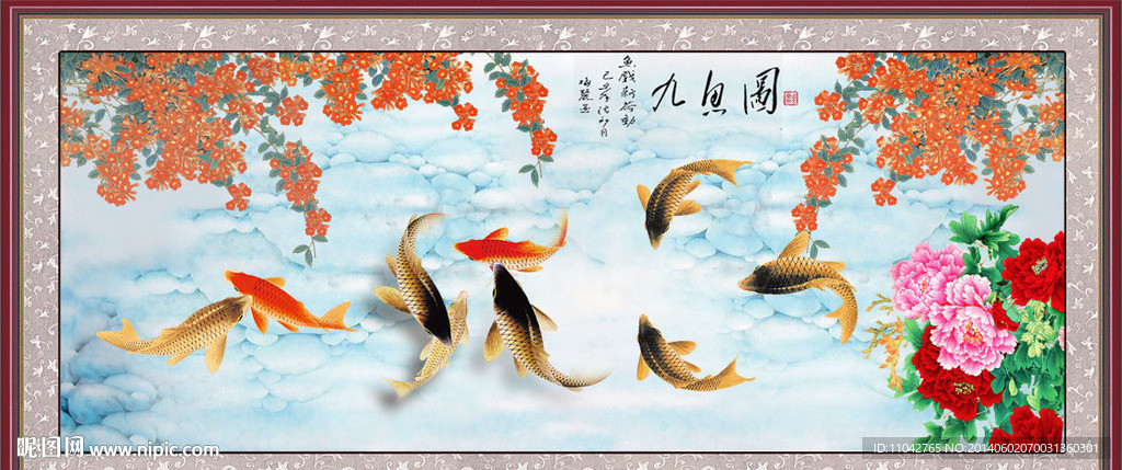 九鱼图 花开富贵