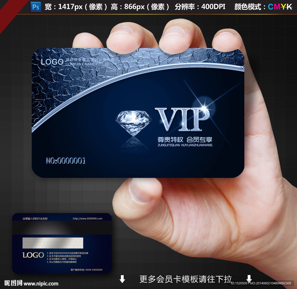 VIP贵宾卡