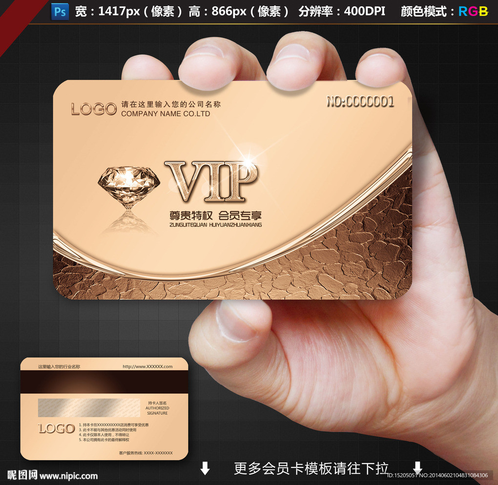 VIP贵宾卡