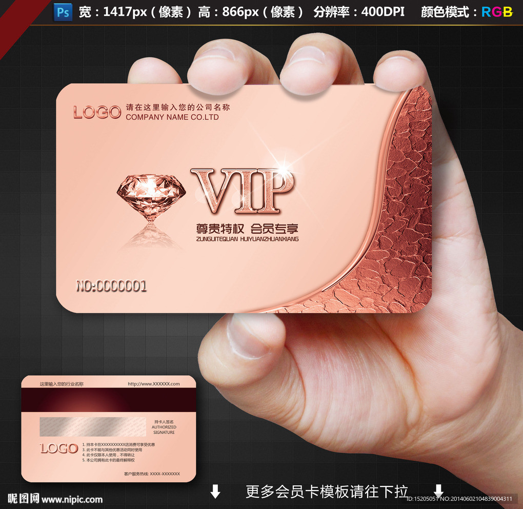 VIP贵宾卡