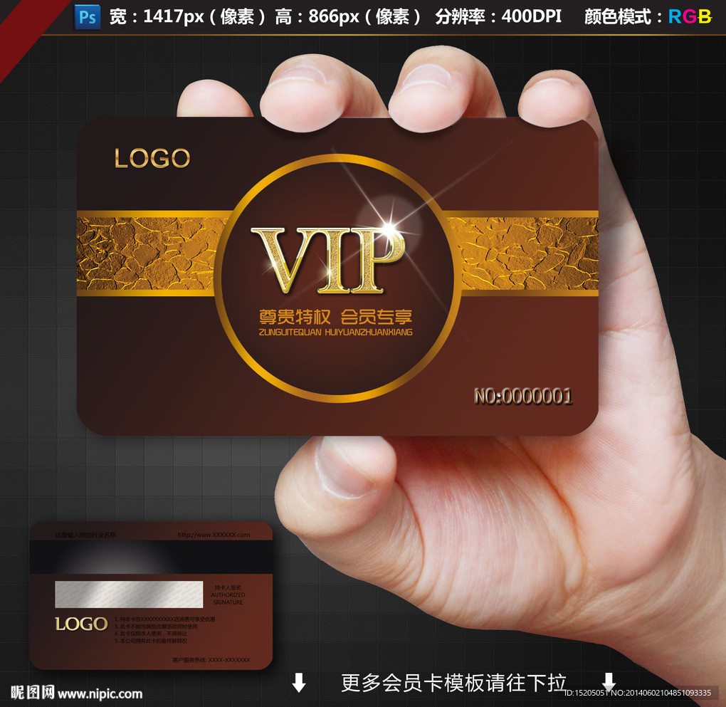 VIP贵宾卡