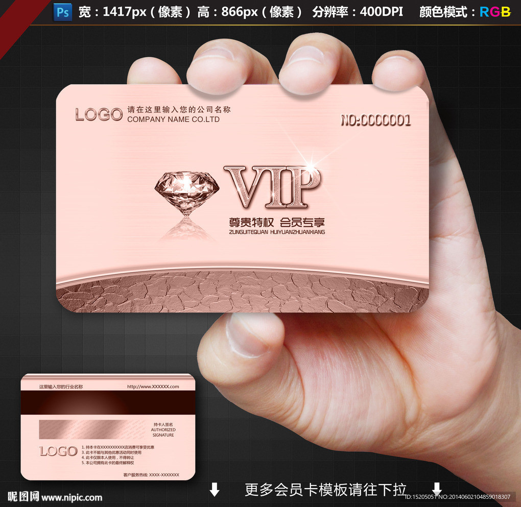 VIP贵宾卡
