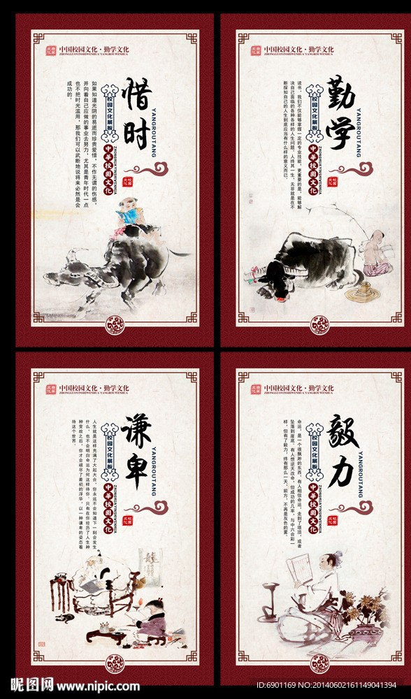 校园文化