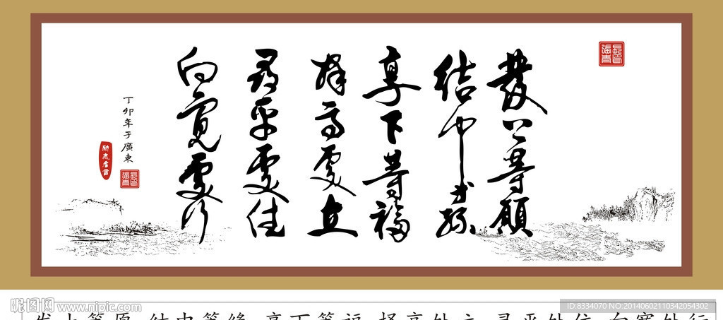 书法