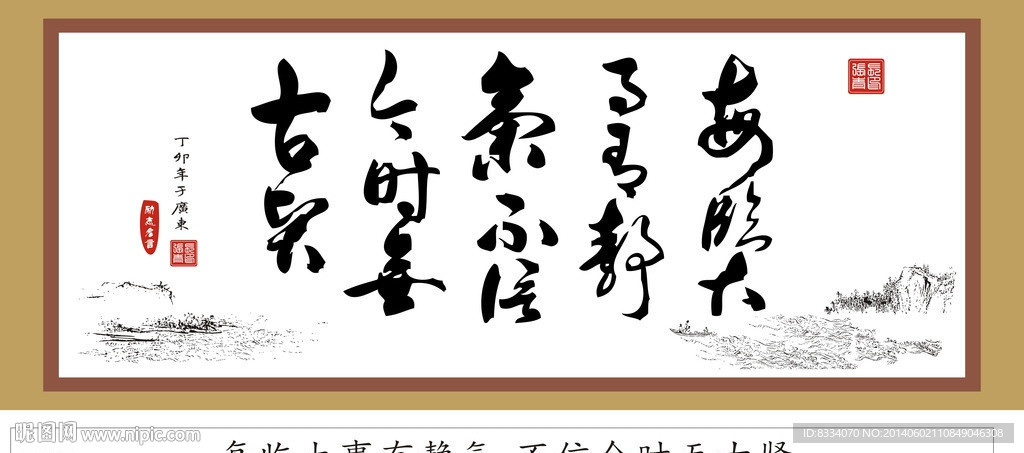 书法