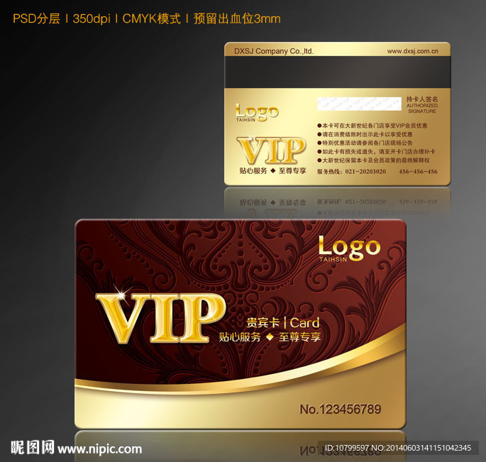 VIP贵宾卡