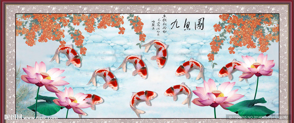九鱼图