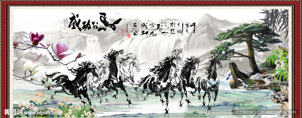 八骏图