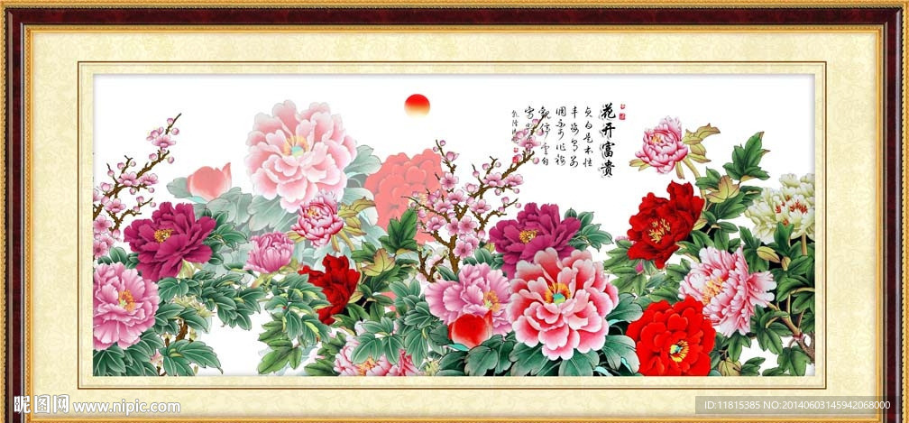 花开富贵