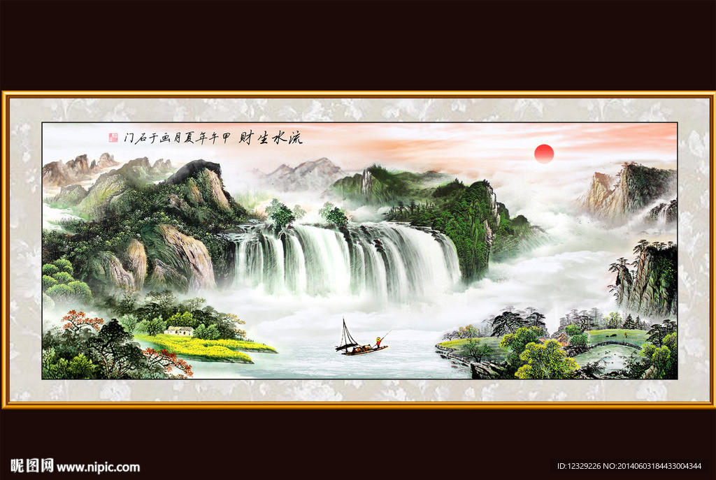 流水生财