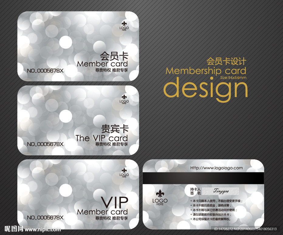 酒店VIP卡