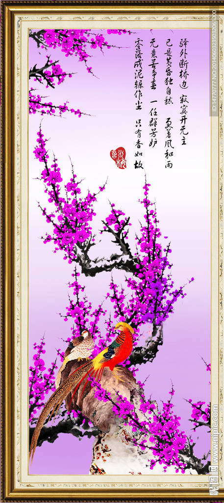 梅花