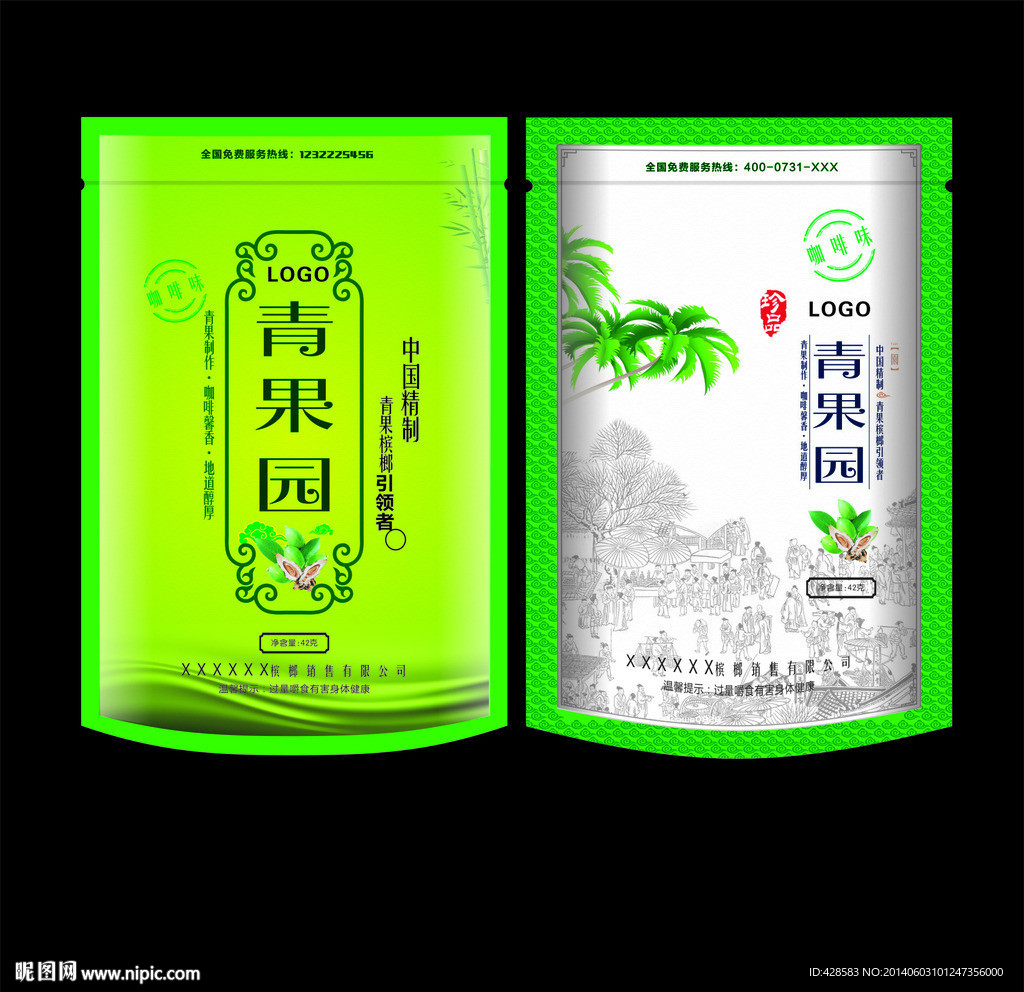 青果槟榔包装