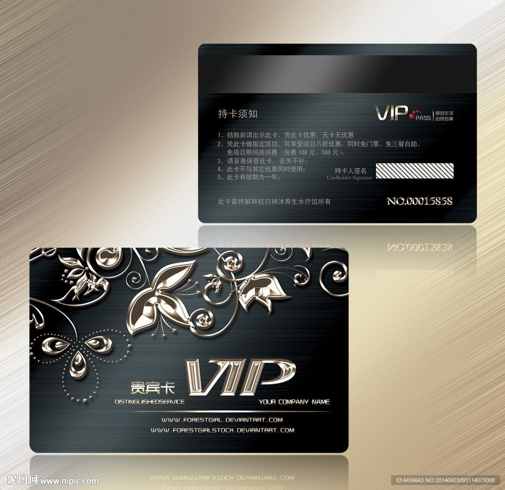 VIP会员卡