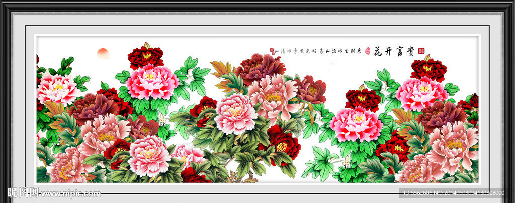 荣华富贵