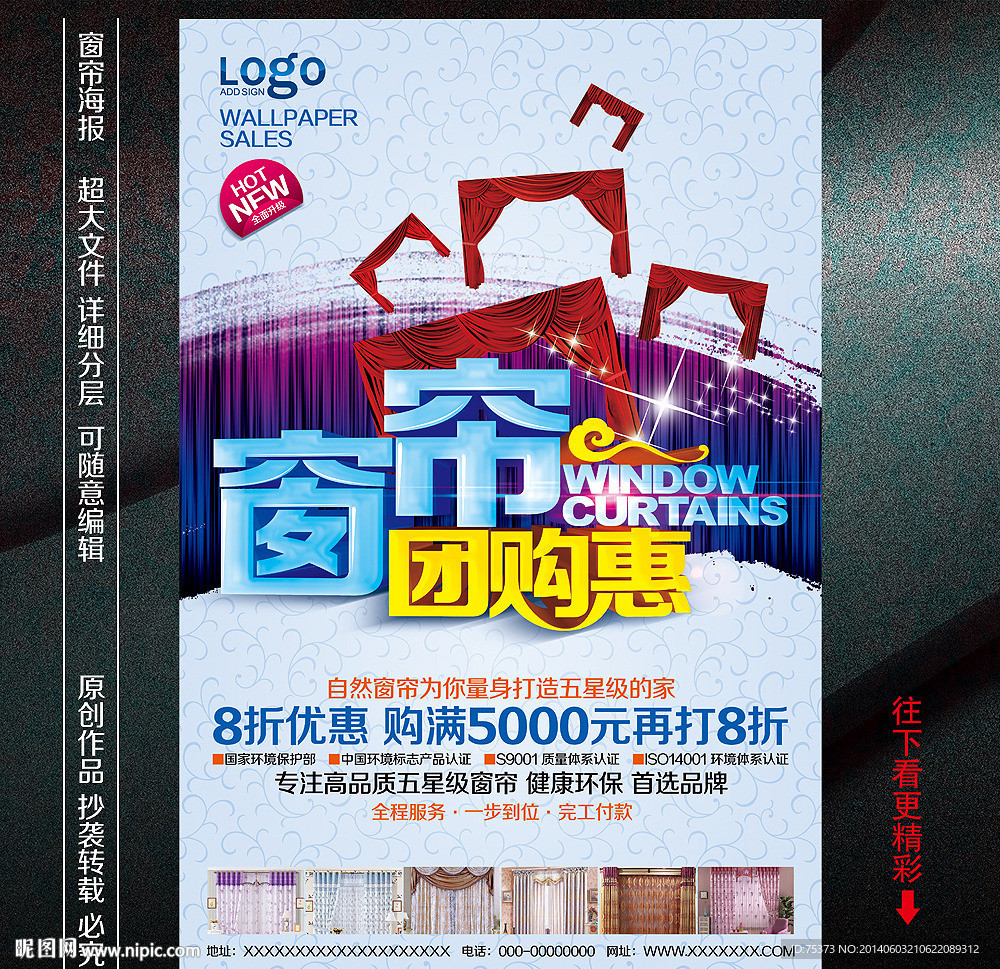 窗帘