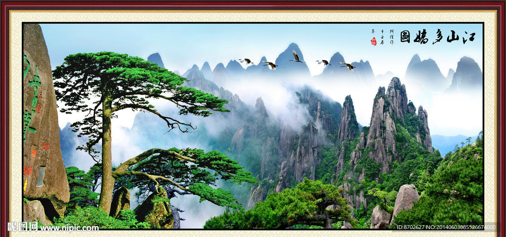 黄山 迎客松
