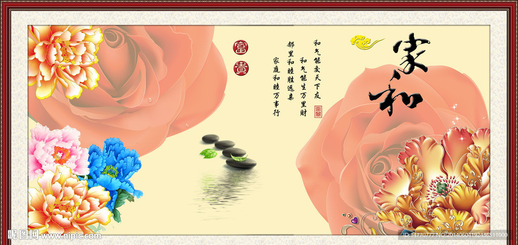 富贵牡丹