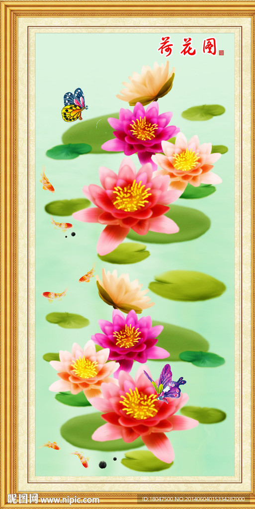 荷花