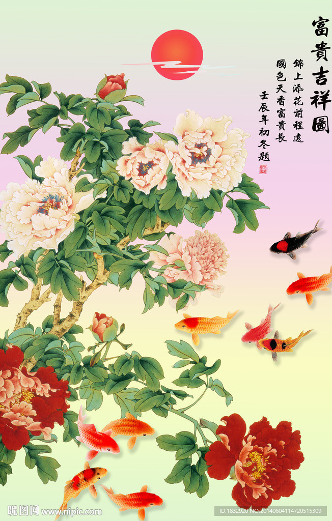 富贵吉祥图