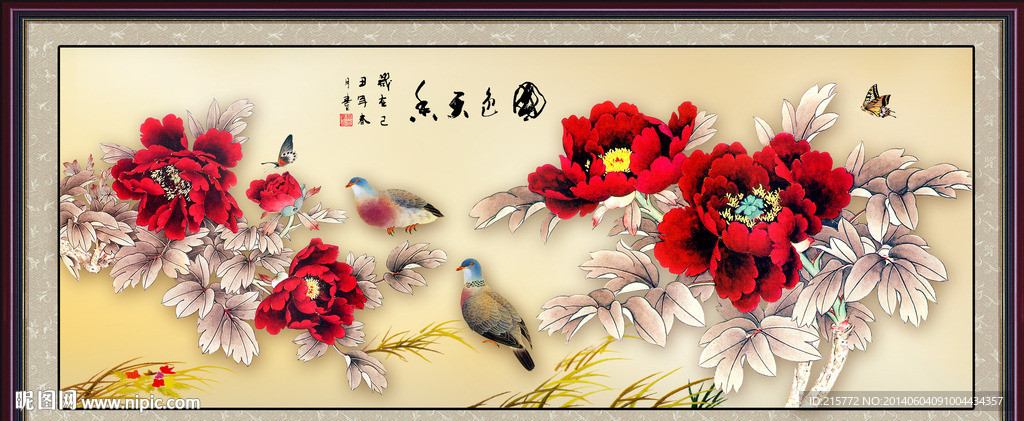 花开富贵