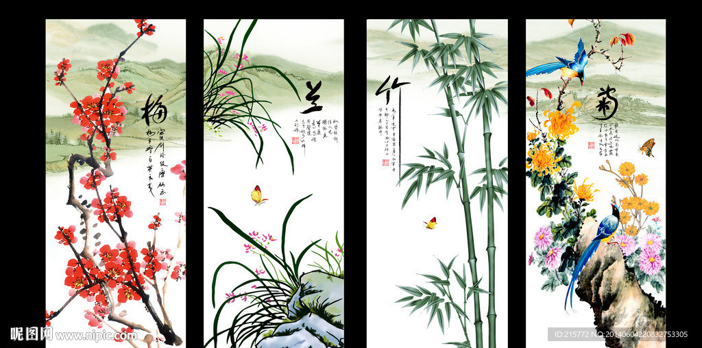 梅兰竹菊