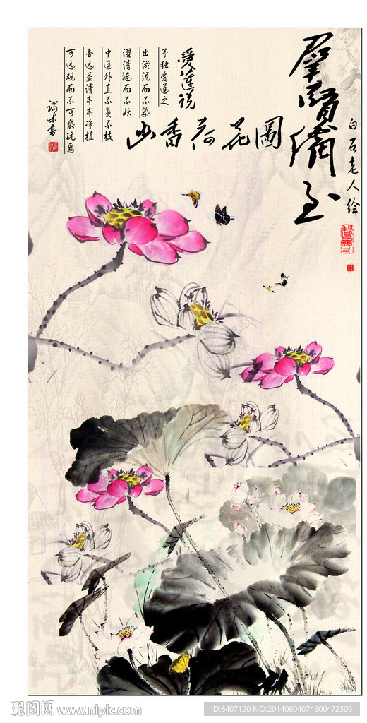 水墨荷花