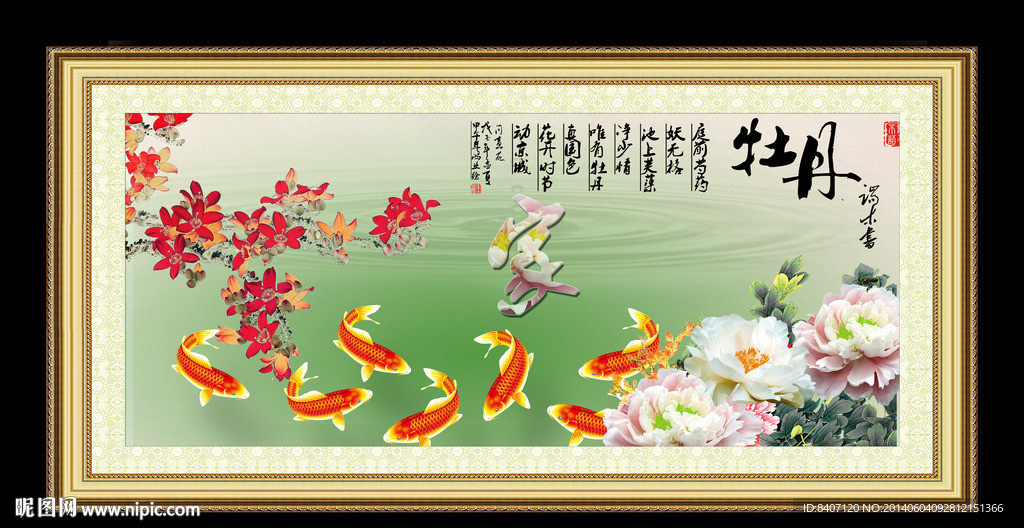 国画牡丹